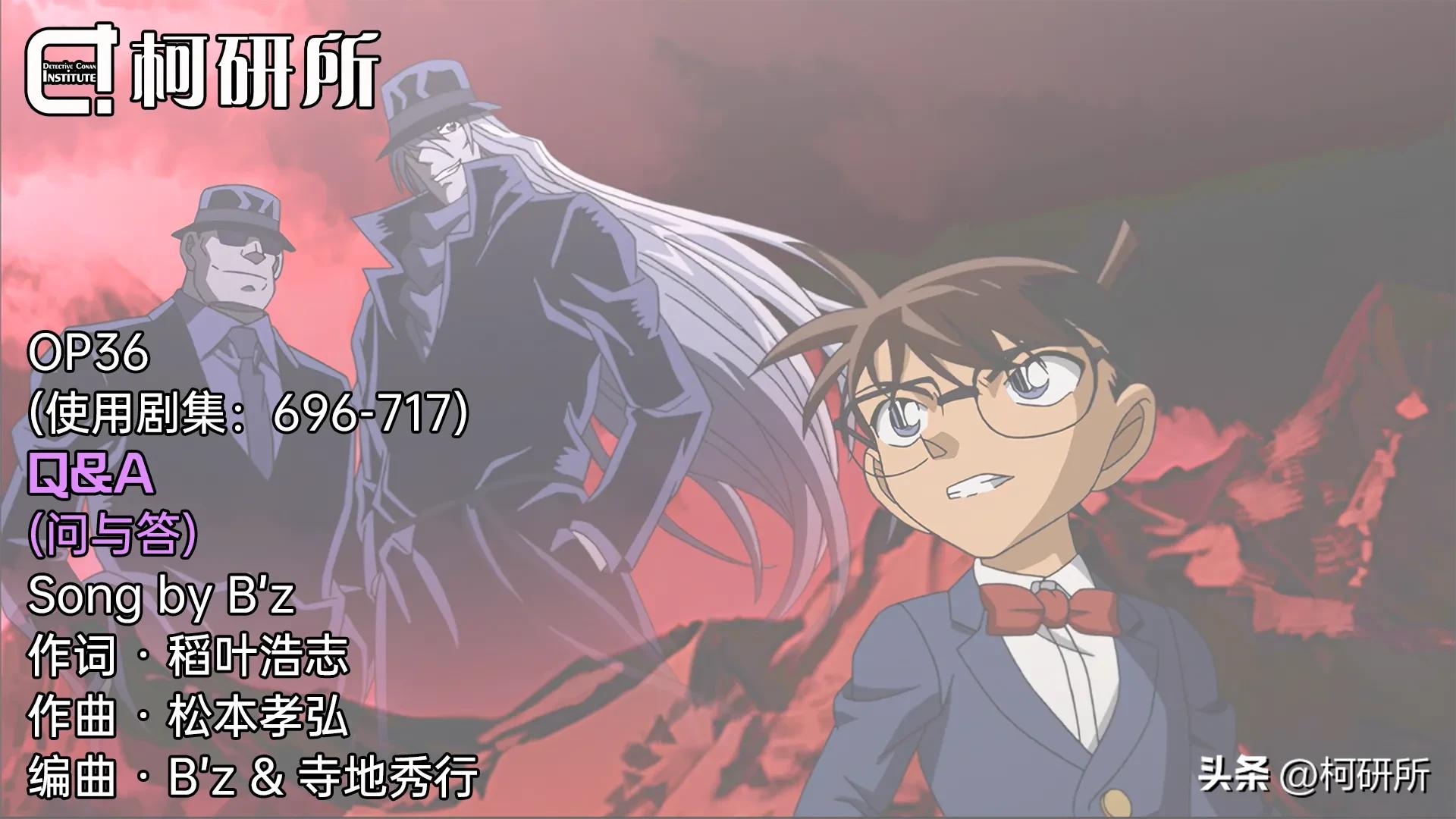 柯南每个时期的片头曲,柯南冷知识合集