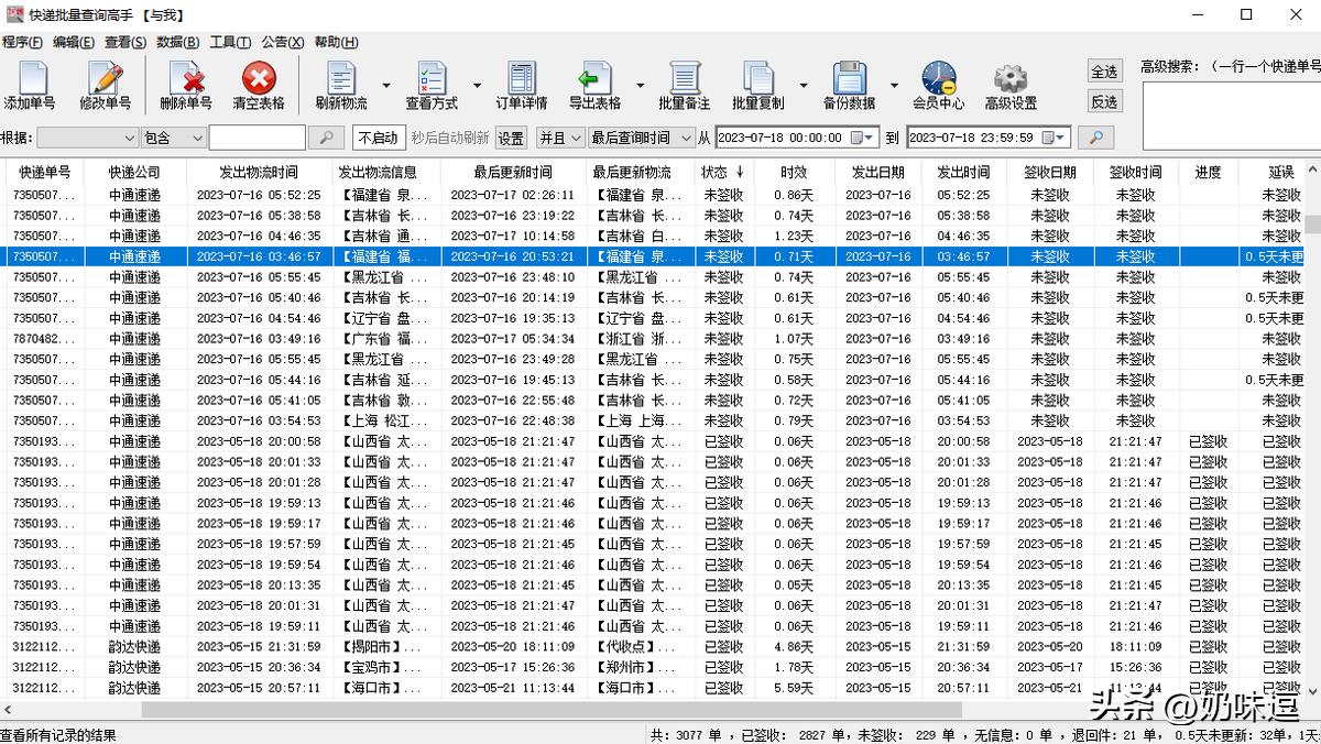 无手机号码查询顺丰快递,无快递号怎么查快递