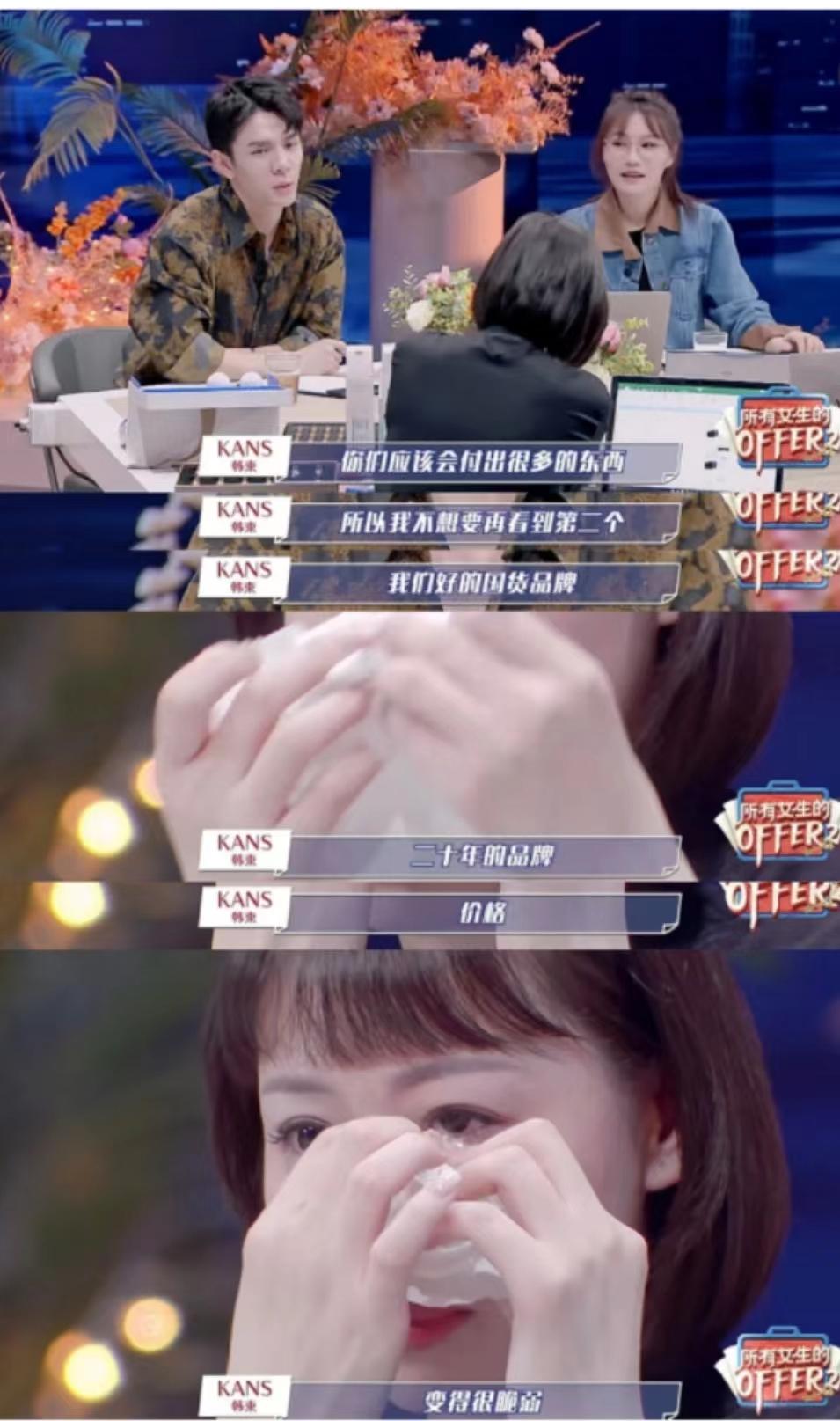 为压李佳琦一头，他们“连哭带闹”