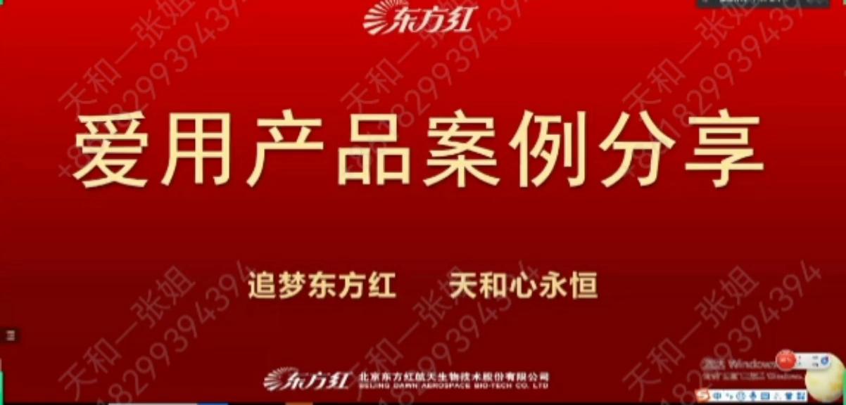 用过东方红产品病人的感受,来自一个医生的经历分享