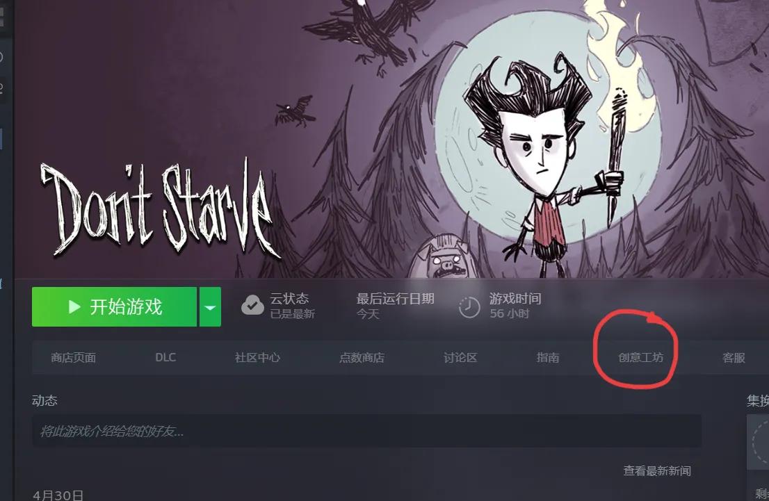 饥荒新手教程单机版,饥荒单机版新手怎么玩