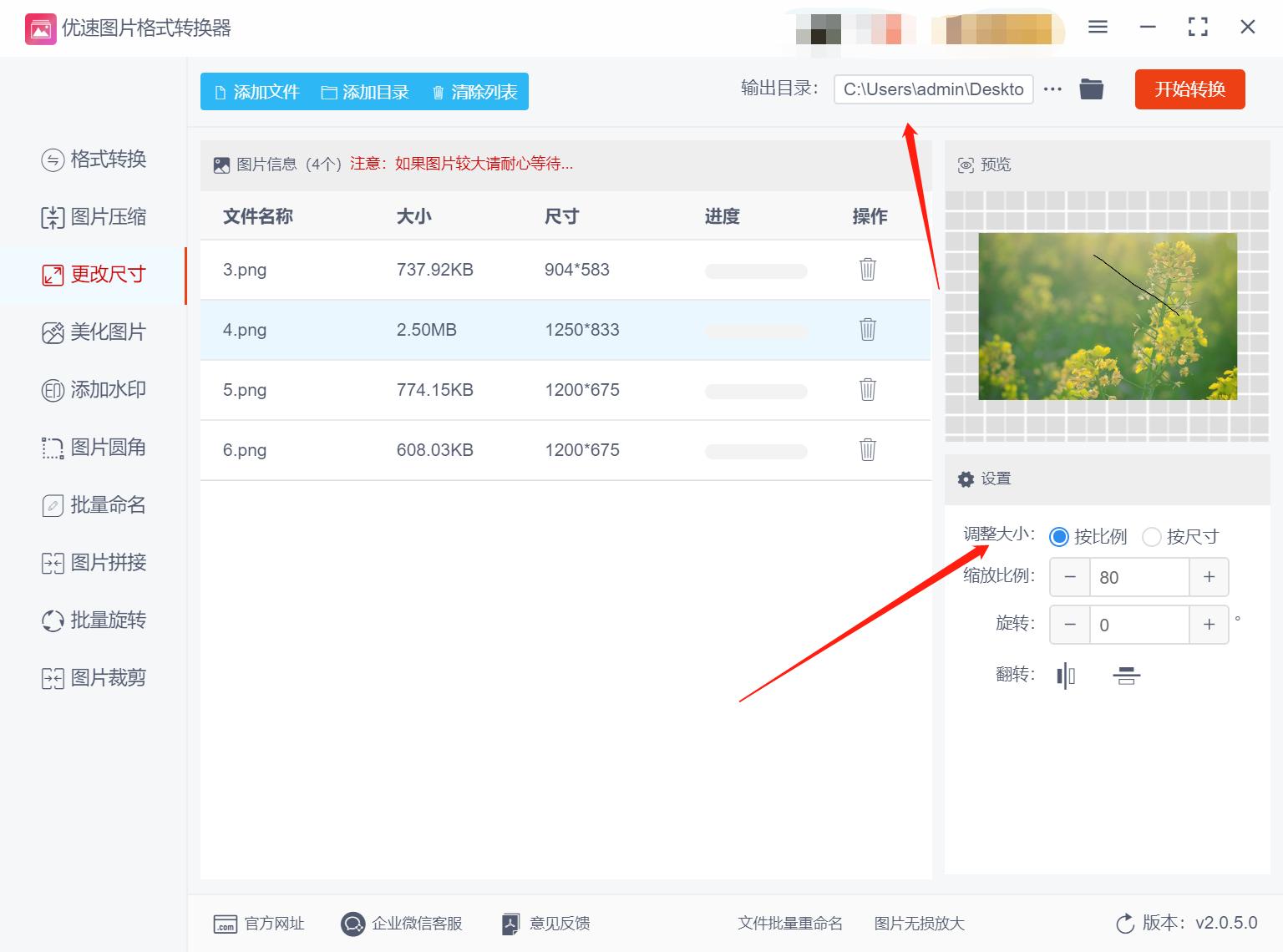 美图秀秀如何修改照片大小尺寸,照片尺寸分辨率大小如何修改