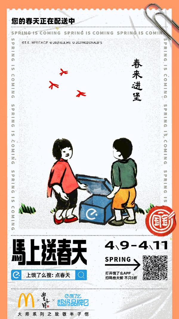 麦当劳新品汉堡海报,麦当劳最新夏日海报分析