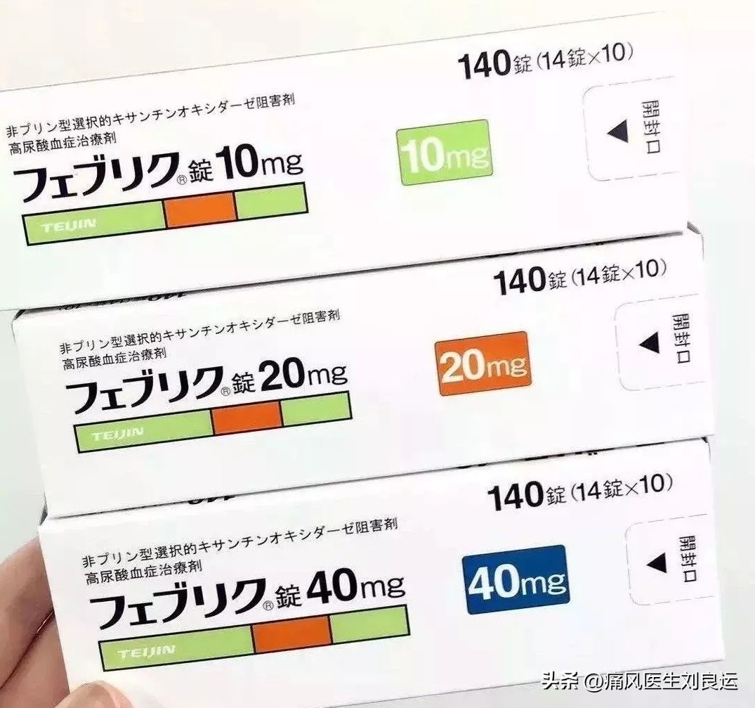 痛风非特效药,痛风尿酸平稳可停药吗