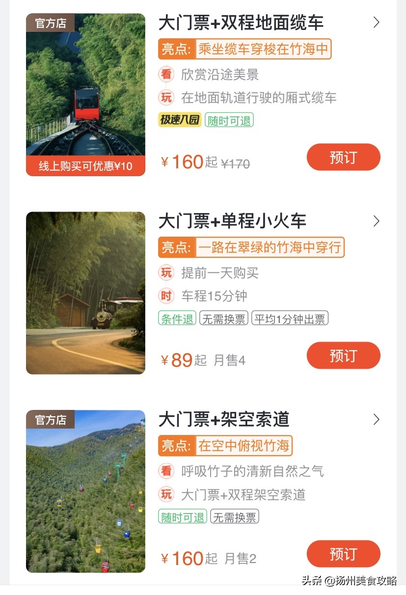 天目湖南山竹海附近游玩,常州天目湖南山竹海免费