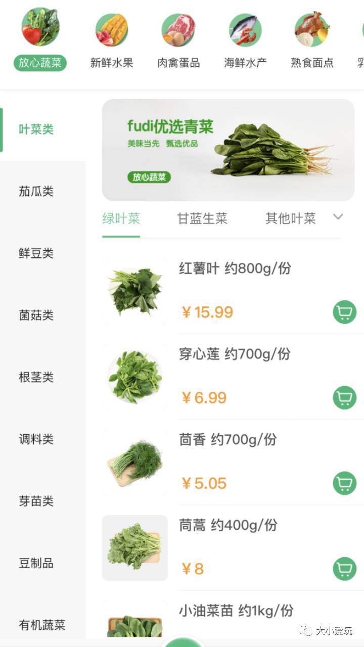 特殊时期骑手不足？实测10余家线上买菜APP，赶紧码住买菜指南