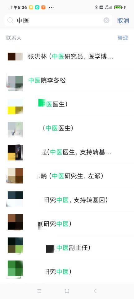 我不反对中医，但有人一看见“科普”就害怕