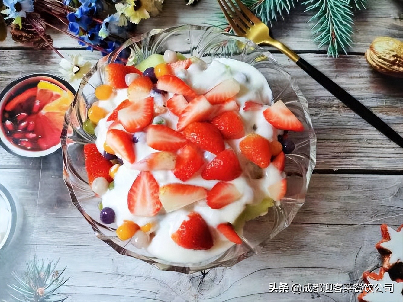 拉丝酸奶水果捞超级好吃各种口味,夏天必吃甜品推荐新鲜水果捞