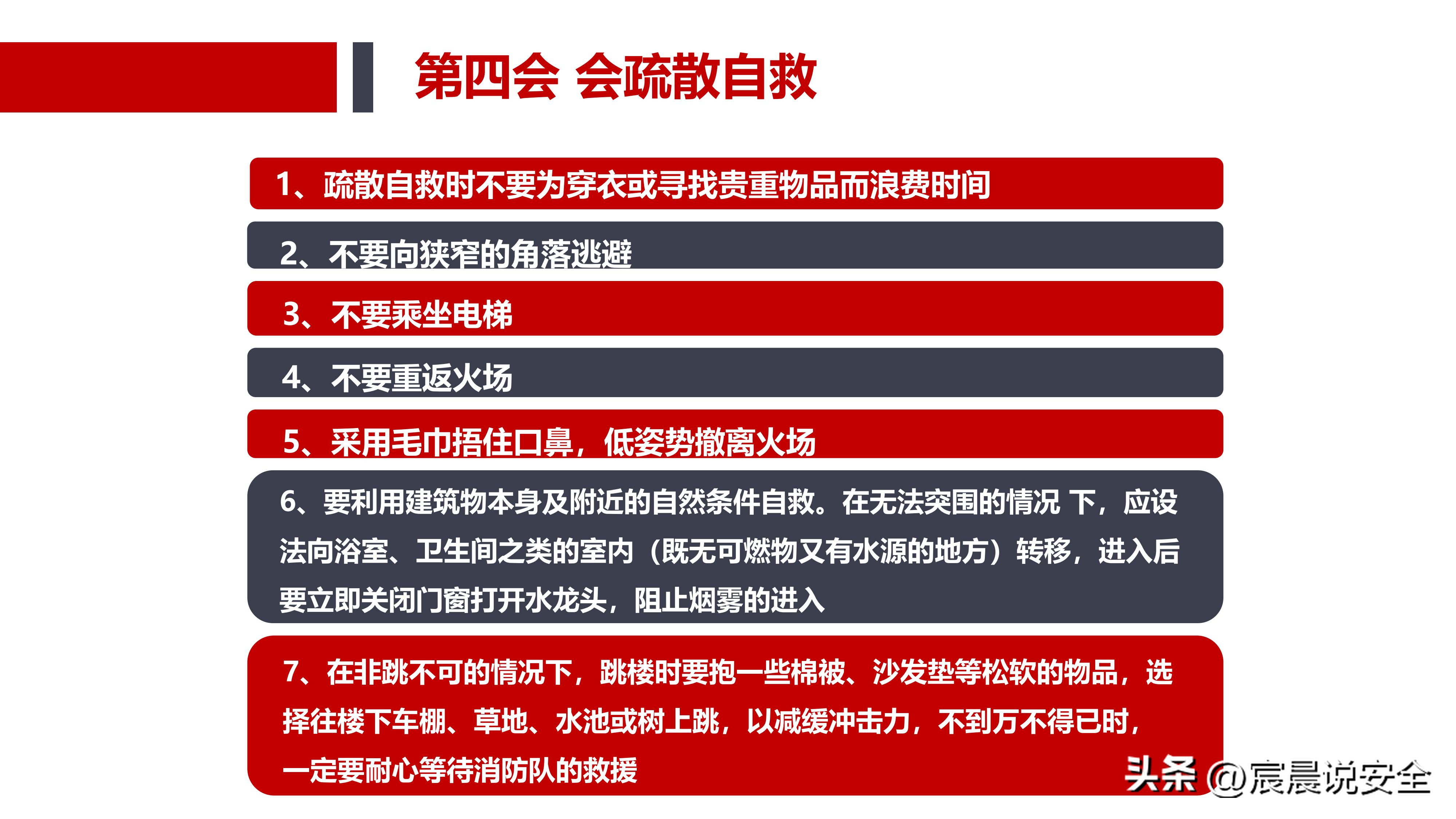 ehs安全基本知识,ehs应知应会课件