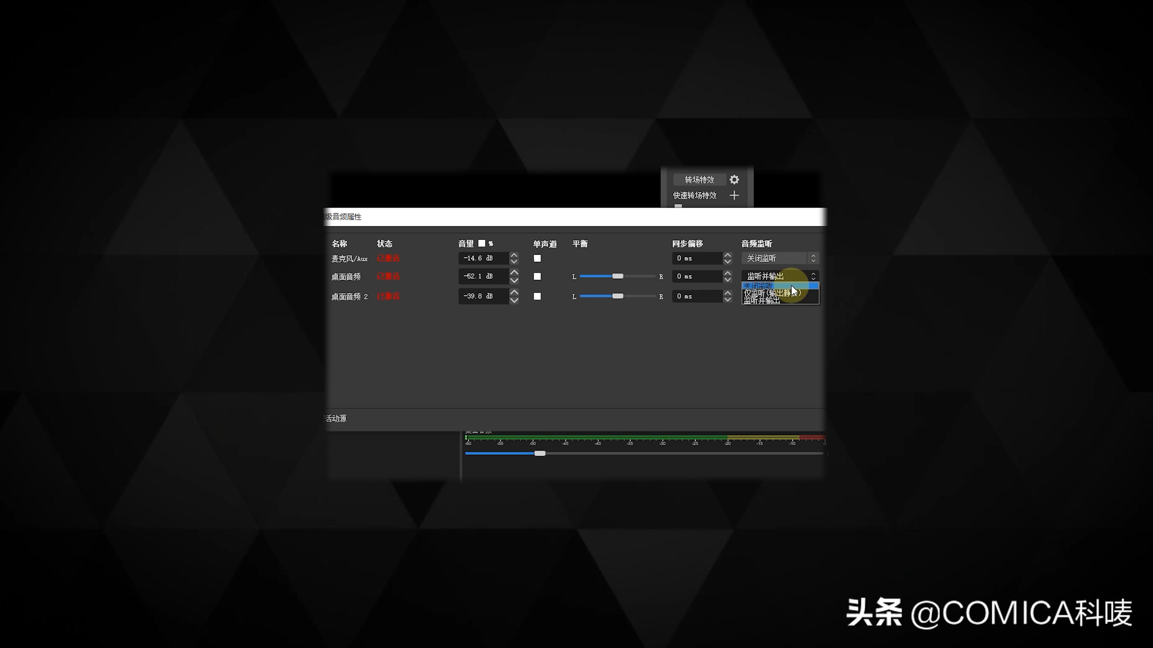 电脑直播发出刺耳的声音怎么解决,电脑微信直播没有声音是什么原因