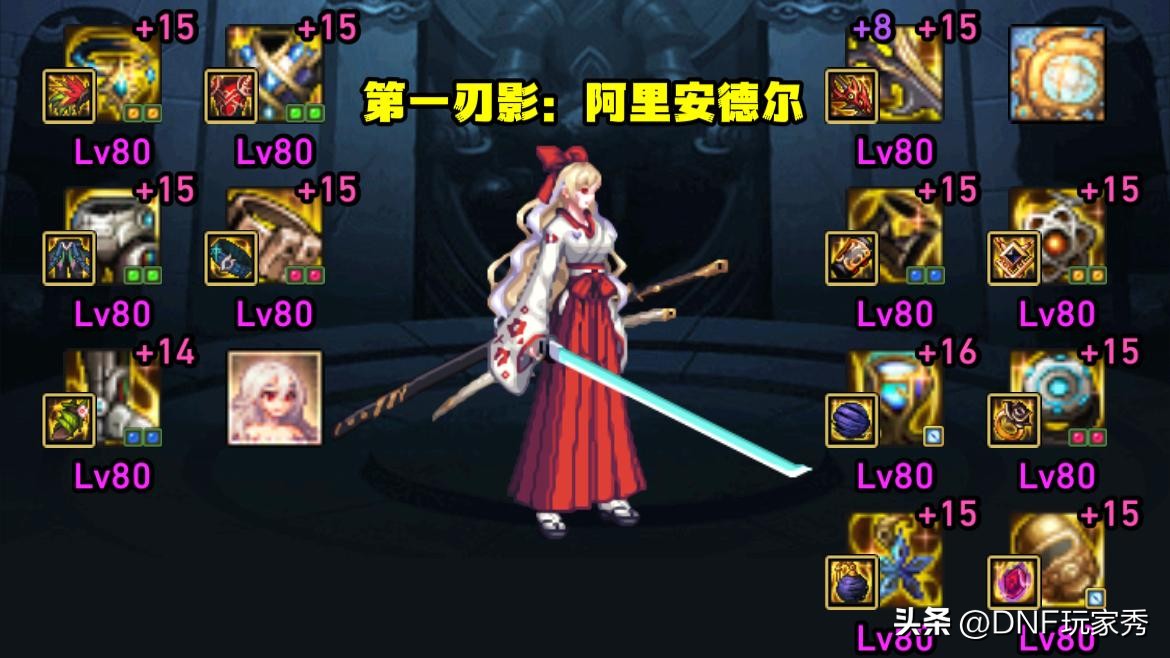 dnf最新女鬼剑全部buff技能,dnf五个女鬼剑士排行