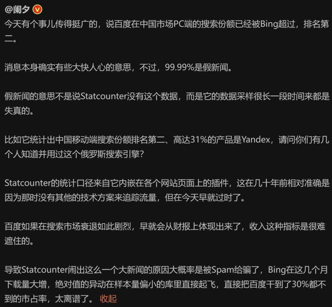 必应搜索引擎国内占比,必应是最好的搜索引擎吗