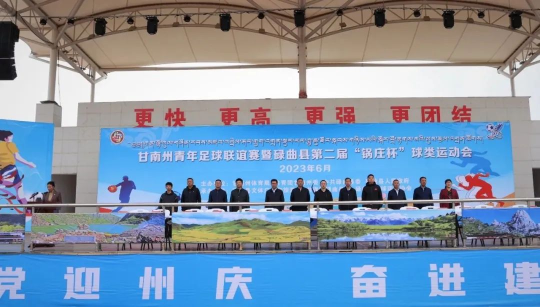 驰骋杯篮球赛,甘南足球争霸赛