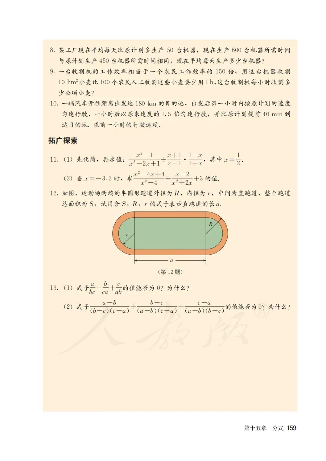 八年级上册数学勤学早书本电子版,八年级上册数学学习指导电子版