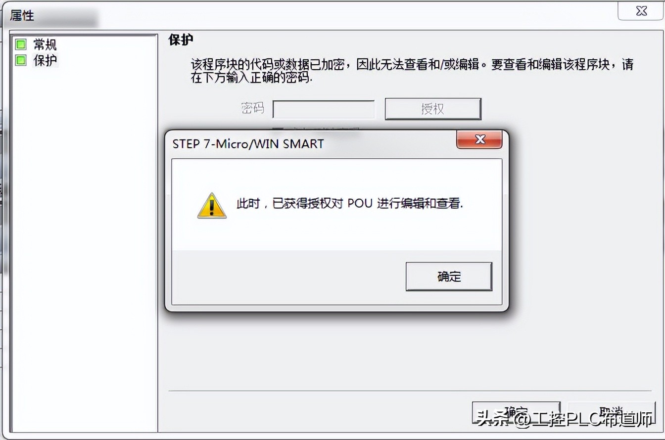 s7200smart删除下载密码,s7-200smart程序密码如何解锁