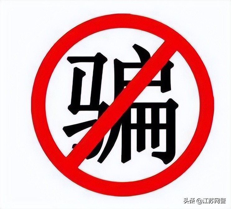 扬州破获跨境刷单诈骗案,江苏扬州刷单被骗