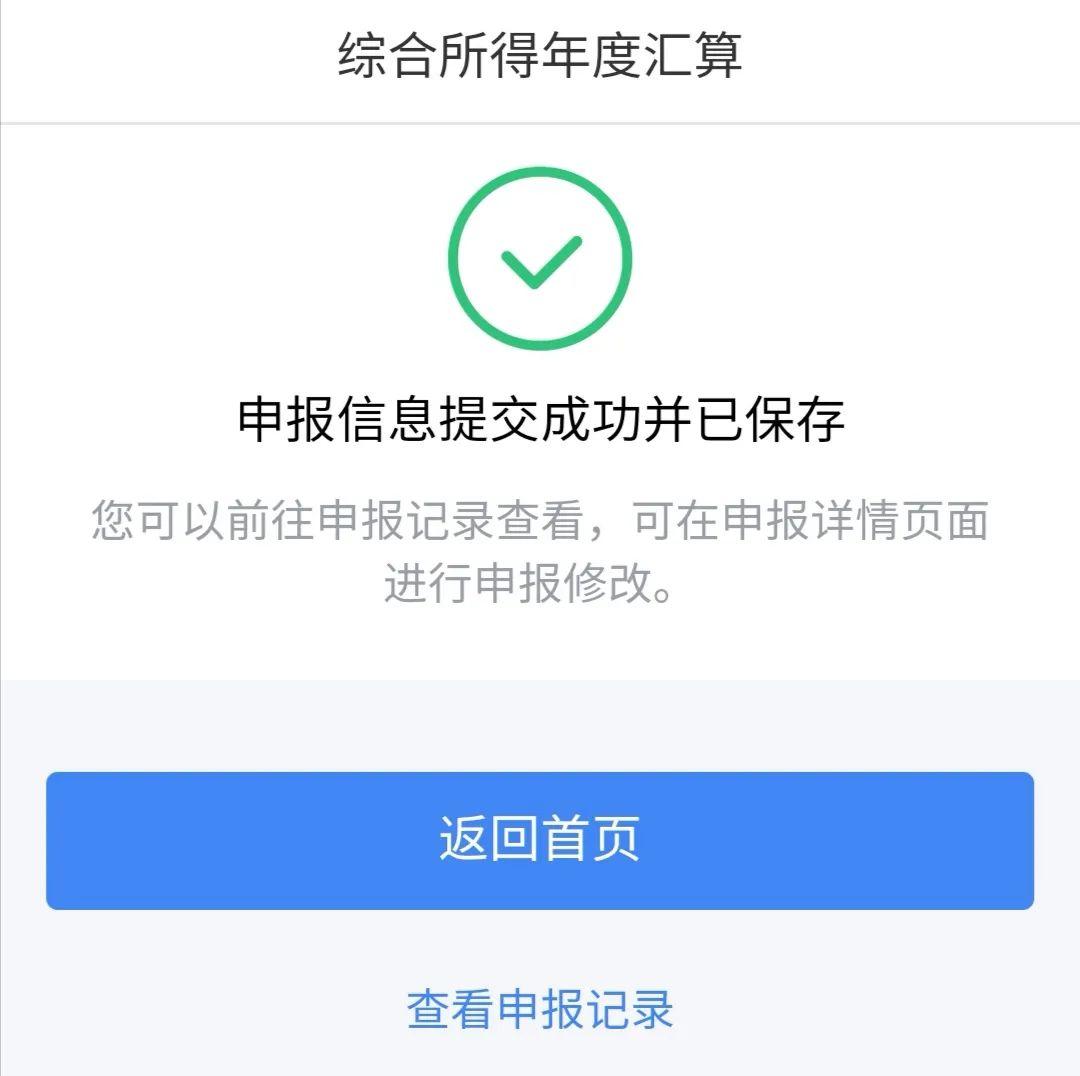 个税汇算明起开始办理,个税汇算重要提醒