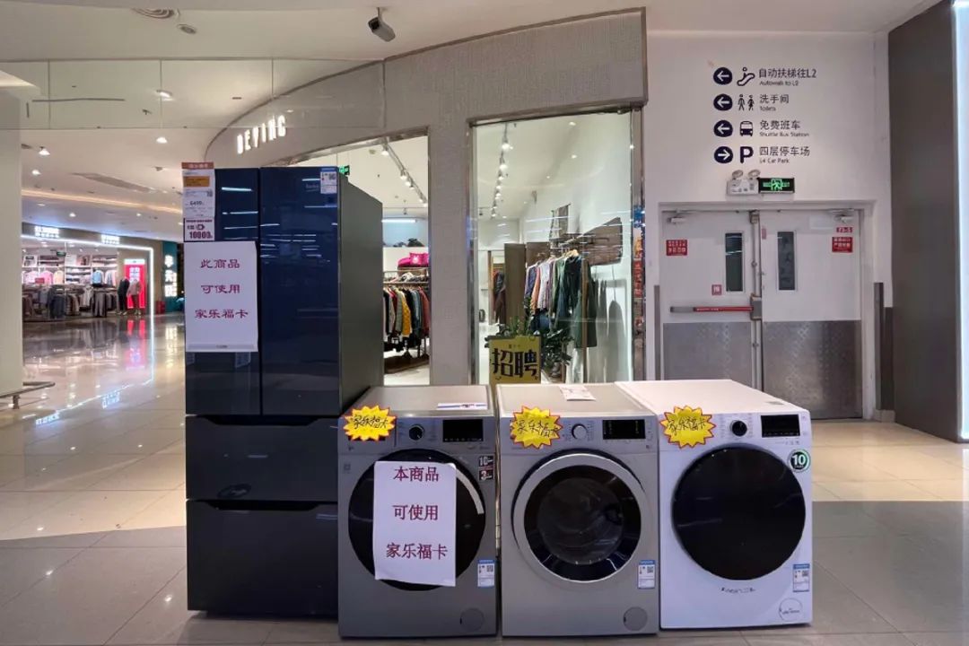 上海家乐福闭店通知购物卡怎么办,家乐福关门后这些门店怎么办