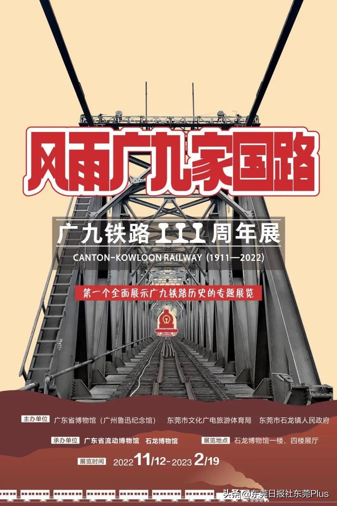 2023春节假期·东莞观展指南——以此献给留莞过年的伙伴