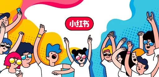 小红书出海外市场了吗最近,小红书回应赴美上市