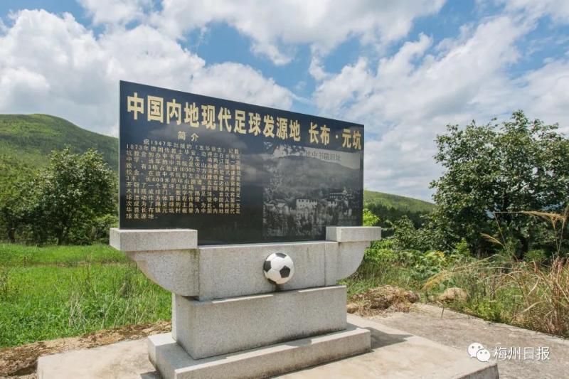 姊呭窞瓒崇悆鍙戝睍璁″垝鍦ㄥ摢涓捐,姊呭窞澶у姏鍙戝睍瓒崇悆