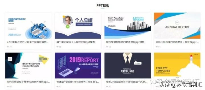 升职加薪ppt模板免费,年底ppt模板升职加薪