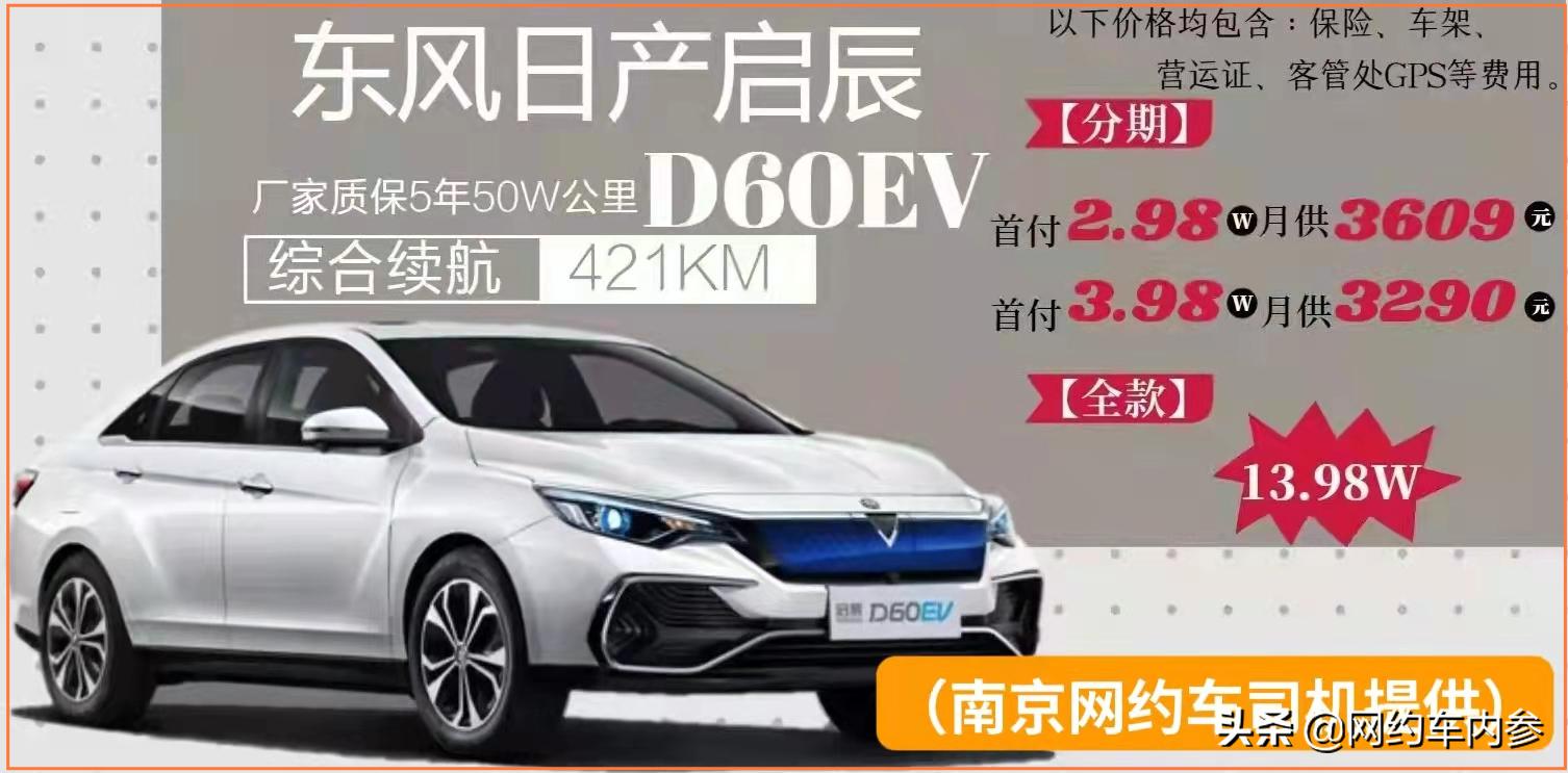 南京买网约车哪家好,南京现在买网约车有现车吗