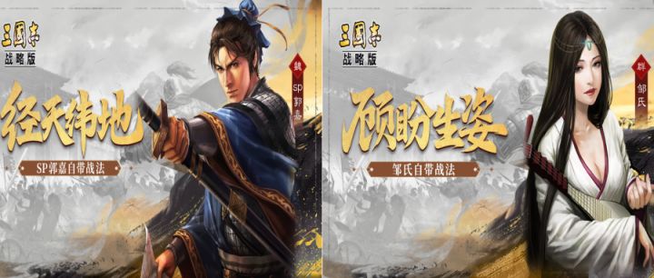 五谋臣最强阵容sp郭嘉,sp郭嘉适合搭配什么武将