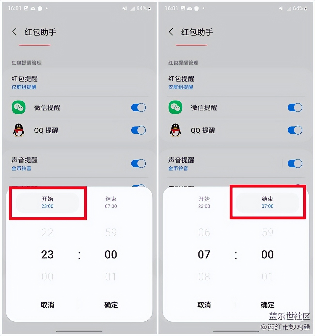 手机红包助手打开还是不能抢红包,红包助手怎么设置抢多少