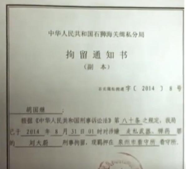 玩具枪被认定为枪支获刑14年 (网络买卖枪支案判刑)