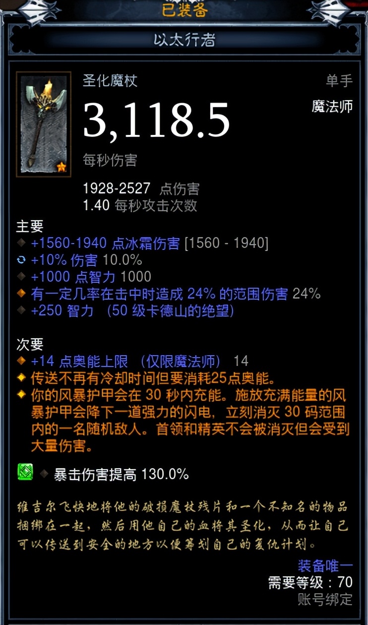 暗黑三30赛季法师塔拉夏陨石,暗黑3魔法师塔拉夏陨石流攻略