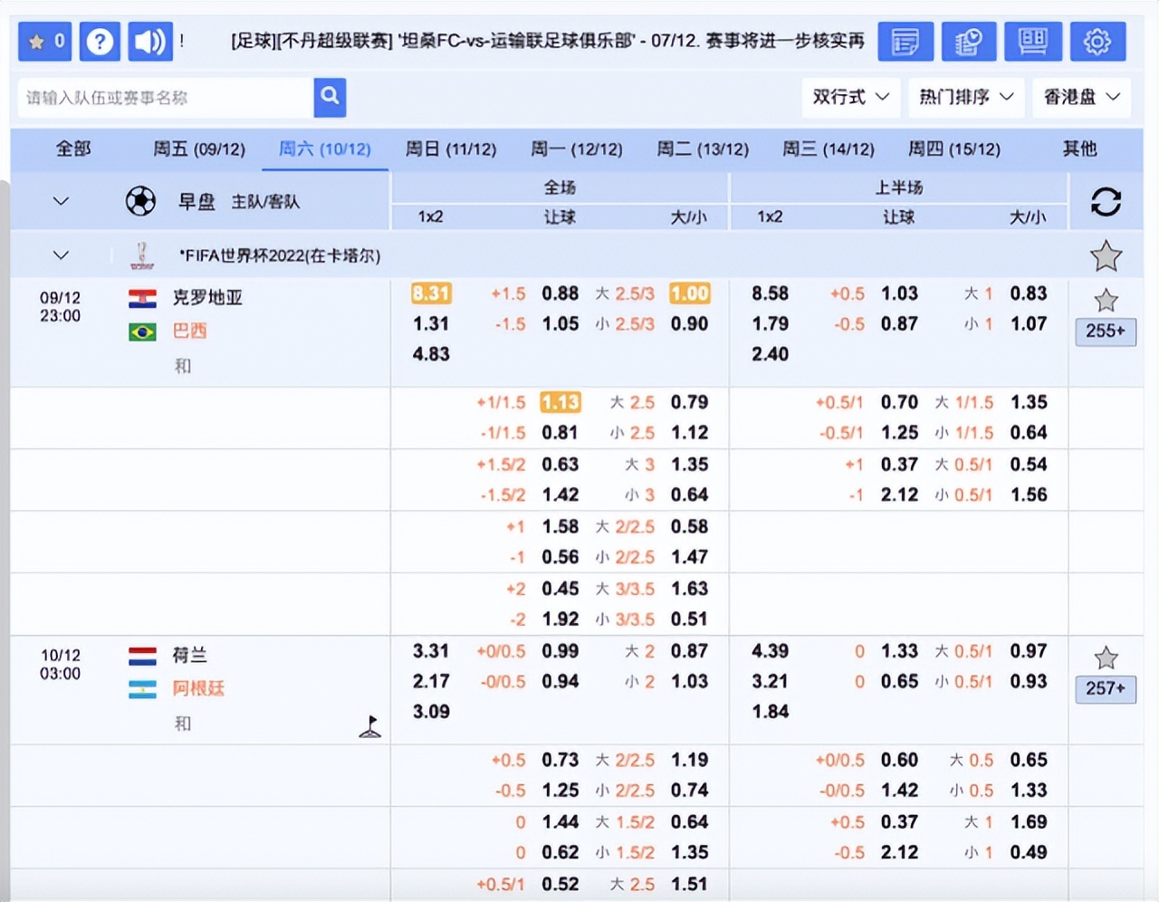 球赛是属于赌博吗,球赛中了要扣税吗