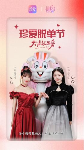 珍爱网在相亲平台上的口碑怎么样,珍爱网相亲哪个平台靠谱