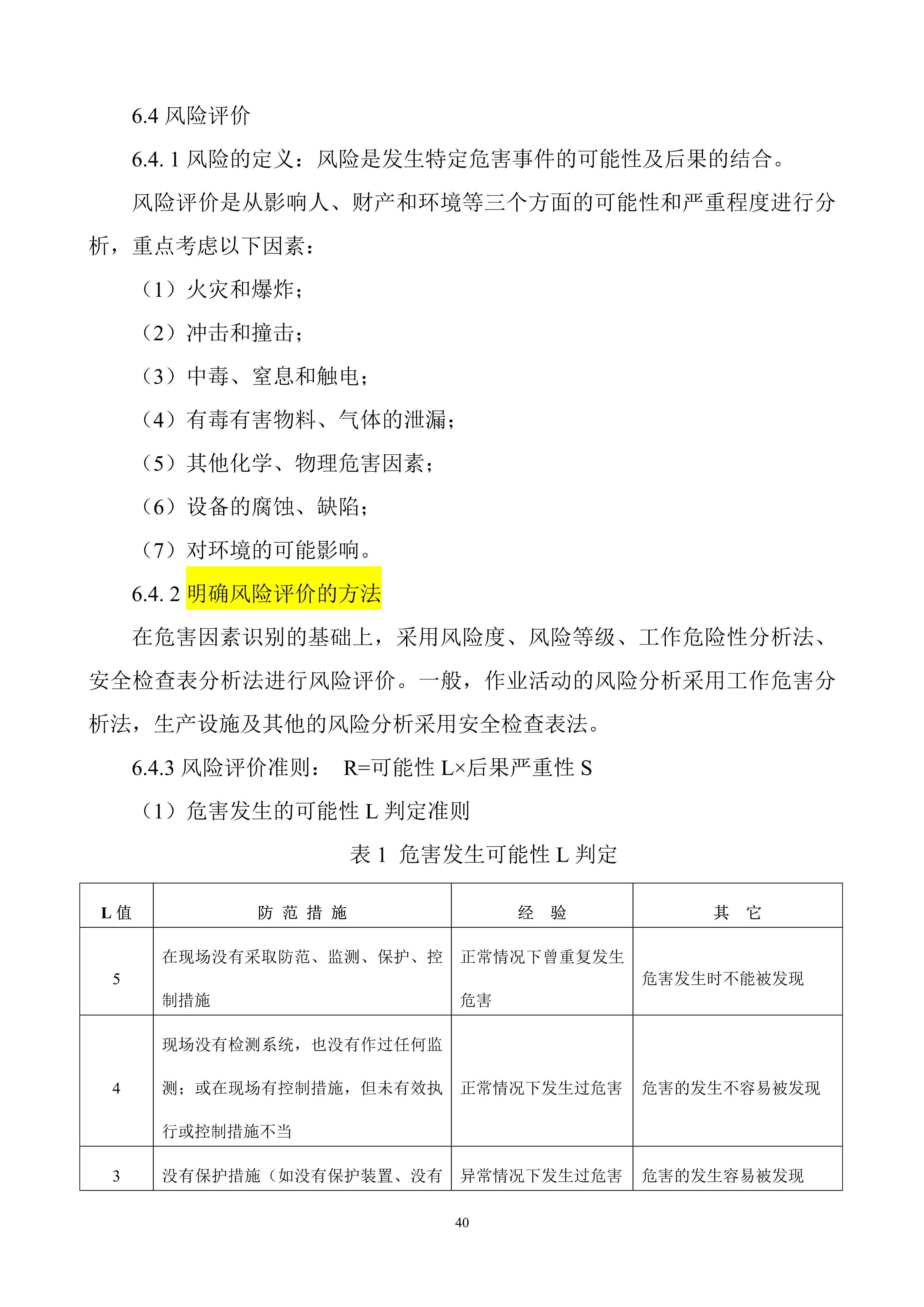 安全生产规章制度上墙,公司安全生产规章制度广告牌