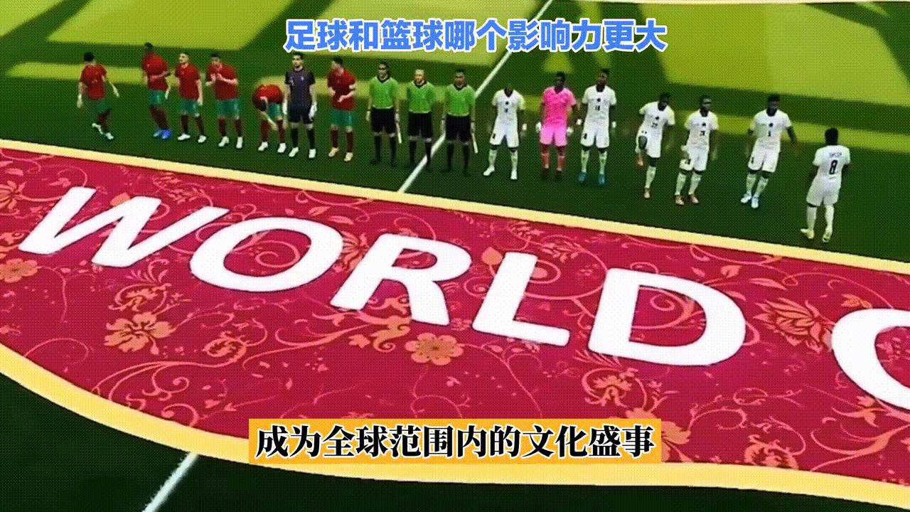 足球和篮球哪个影响力更大一点儿,足球