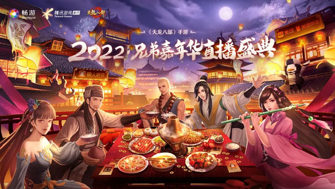 成就“第一武侠IP”，腾讯畅游花6年布下一盘大棋