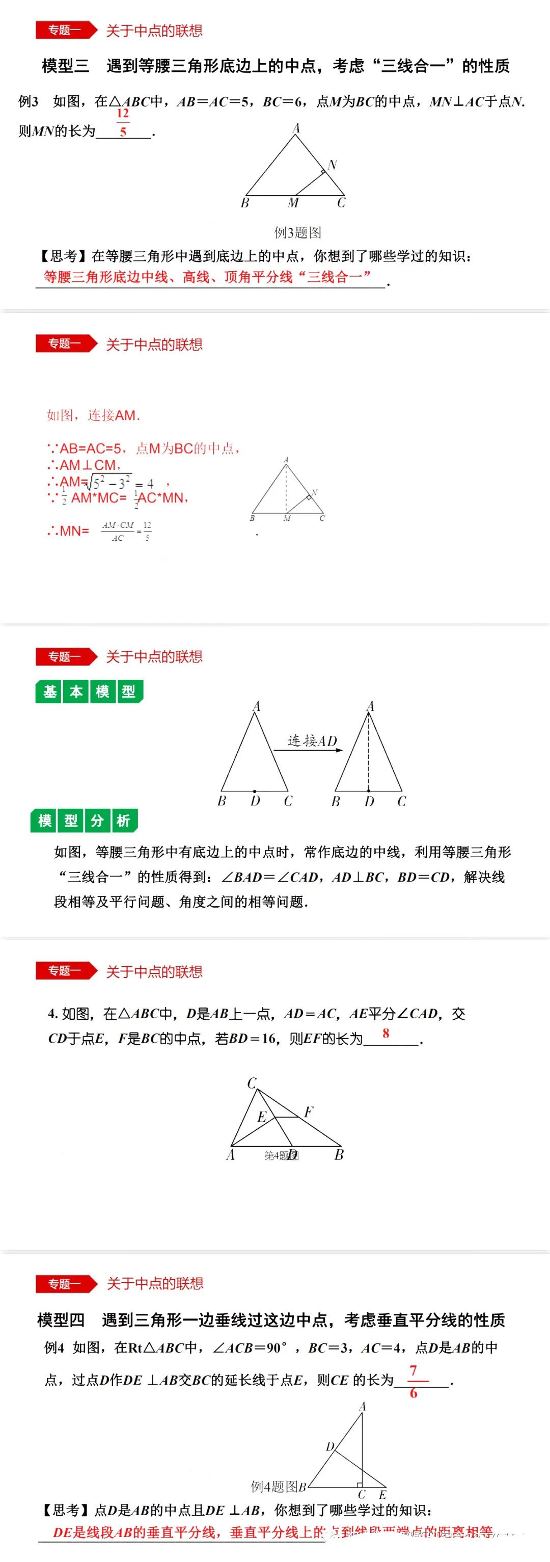 初中数学全套解题模型,初中数学必学的48个几何模型pdf