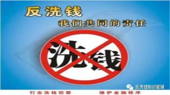 关于反洗钱的小知识,怎样避免被反洗钱盯上