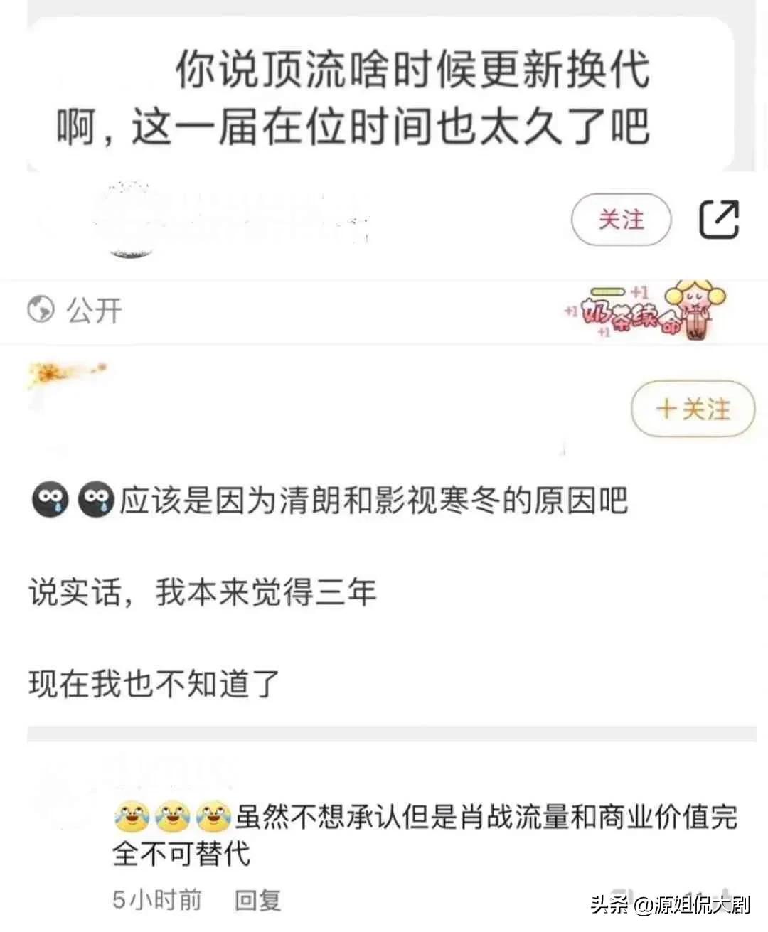 肖战的2021会成为顶流吗,肖战到底还要top顶流多久