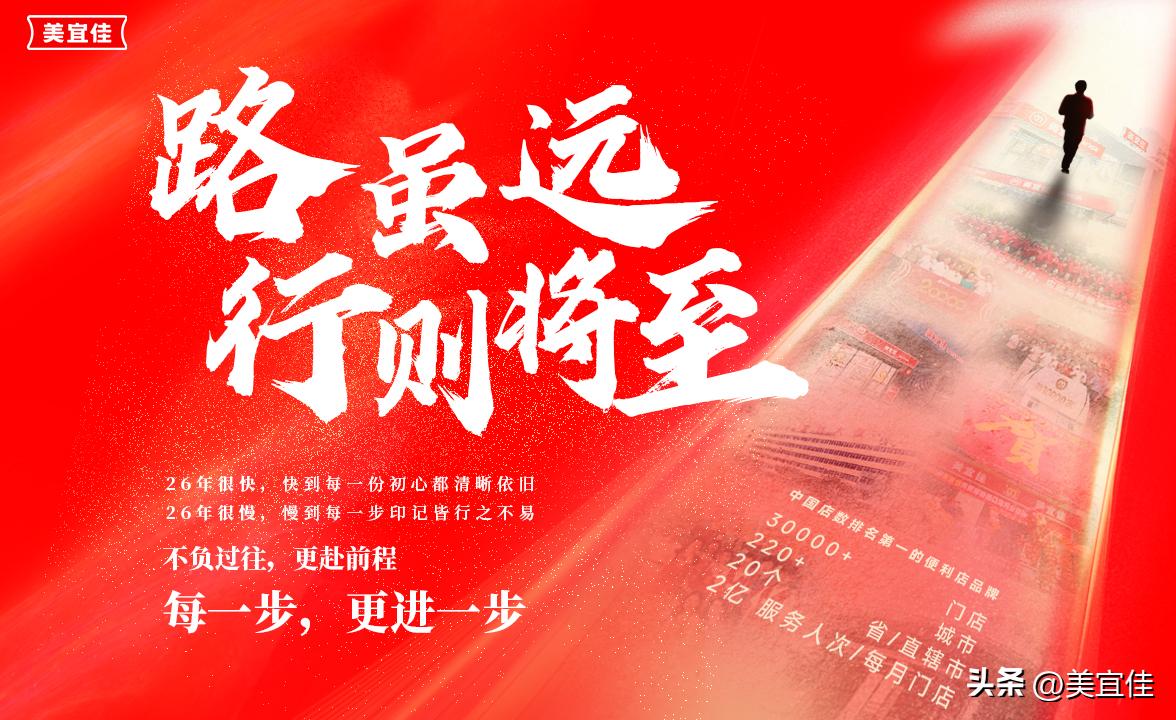 中国美宜佳便利店之王,连锁便利店排名美宜佳