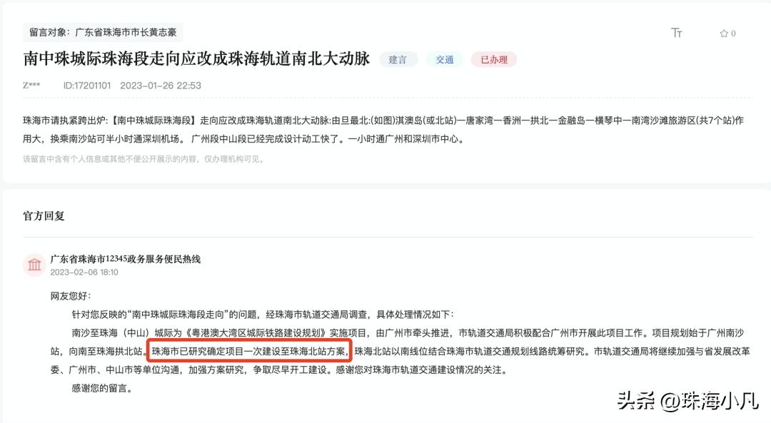 云南华侨城最新规划,南珠中城际中山段正式动工