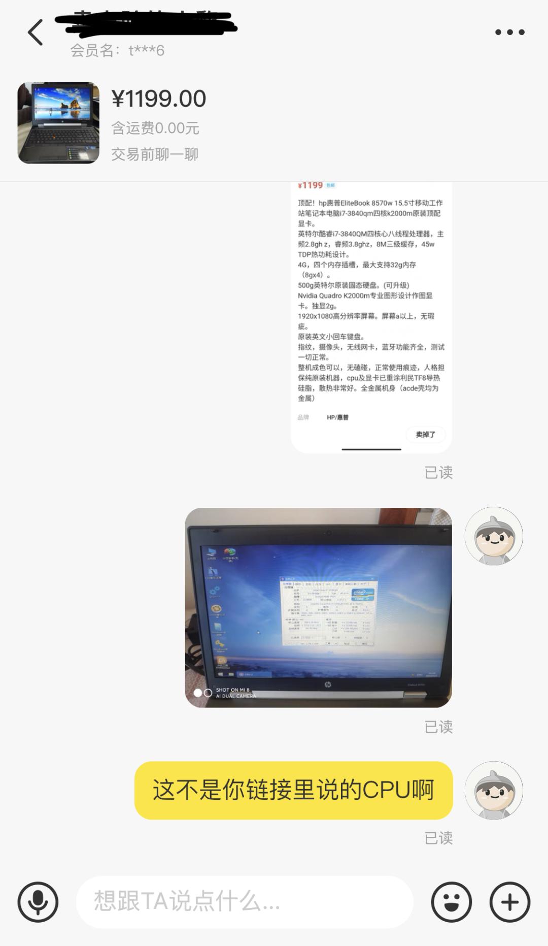 【故事二】在闲鱼买到货不对版的二手笔电如何举报卖家交易诈骗