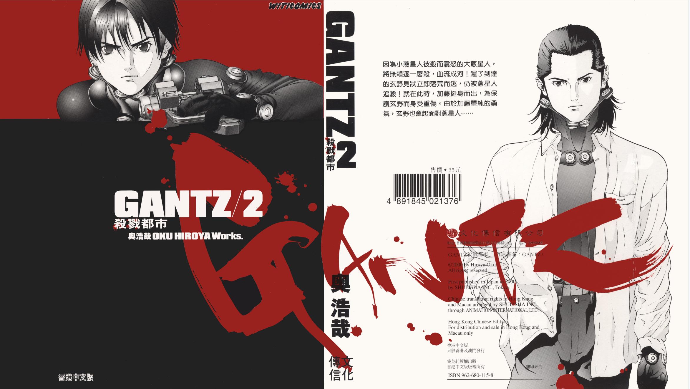 杀戮都市哪一卷最劲爆,杀戮都市36卷是多少话