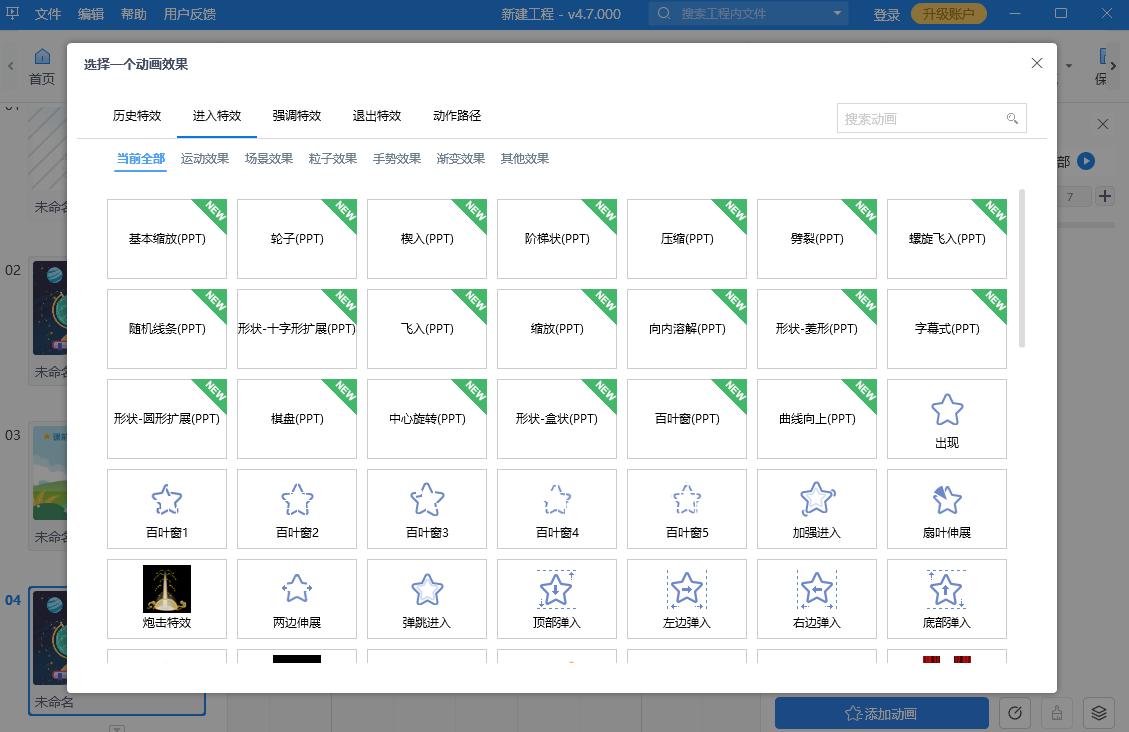 动画制作软件focusky,focusky动画演示大师交互设计