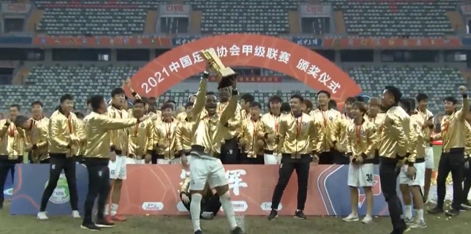 武汉三镇中甲夺冠,武汉三镇中甲冠军颁奖典礼