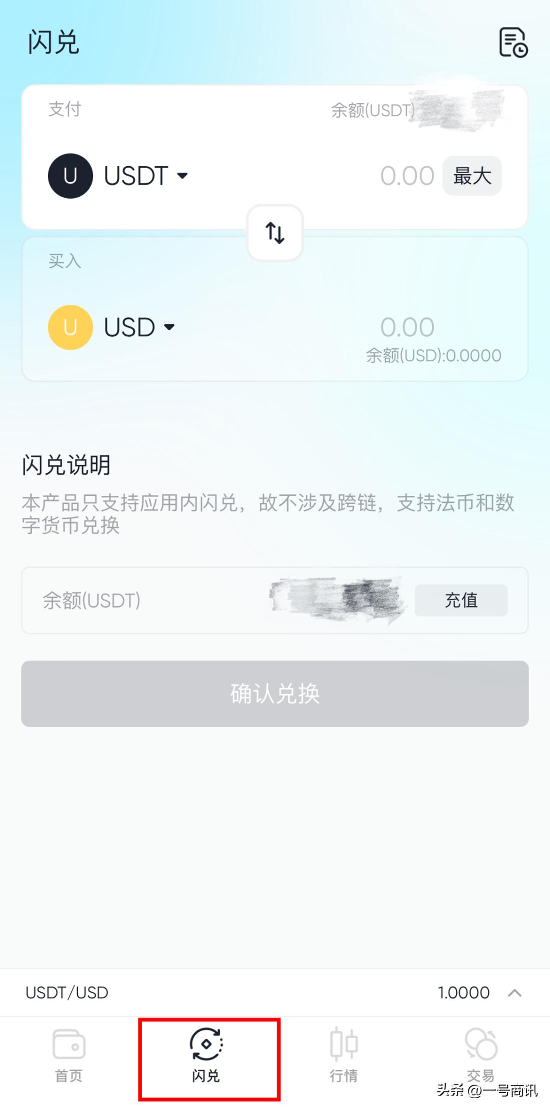 怎么使用usdt买商品,如何使用usdt交易视频