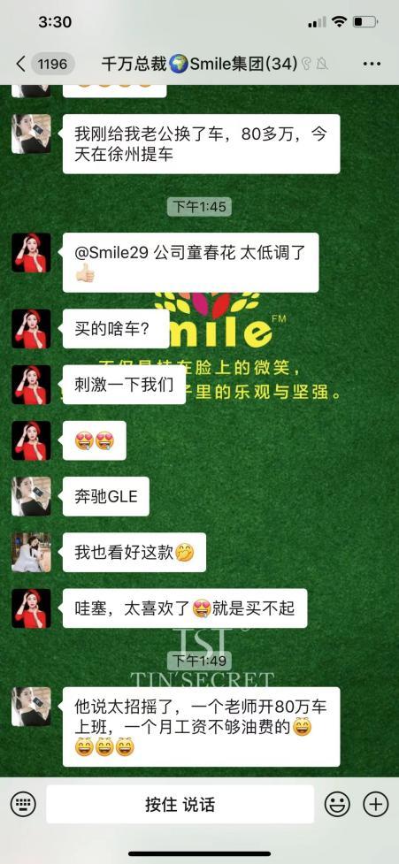 张庭案再反转,张庭揭开微商骗局