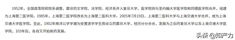教师课上发表不当言论后，上海震旦职业学院注销了？