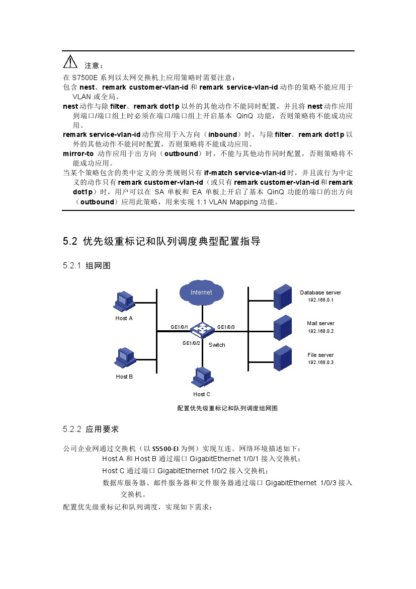 h3c交换机多网段配置教程视频,h3c交换机基本配置命令明细一览