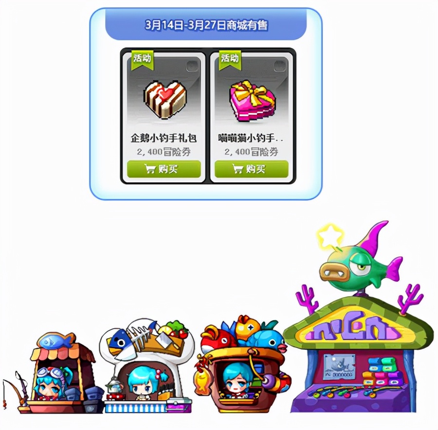 冒险岛情人节活动地图,冒险岛白色情人节活动